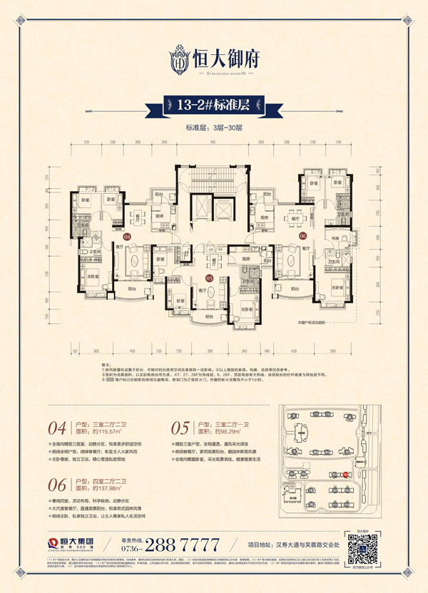 汉寿恒大御府13-2#标准层 