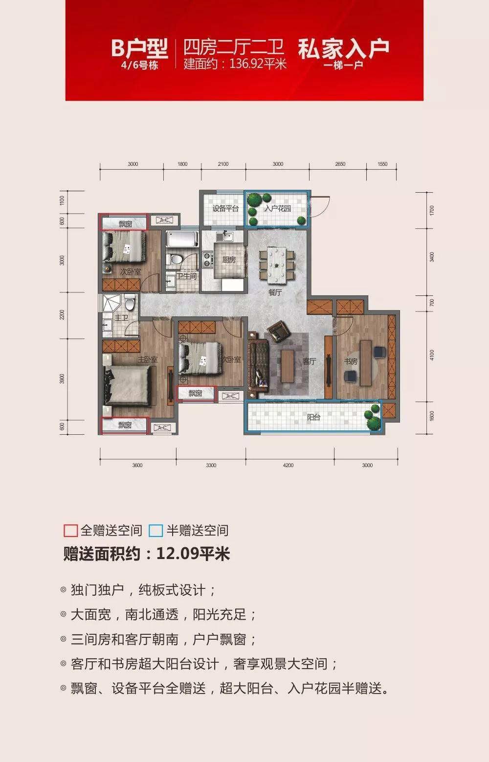 汉寿北城府D户型 