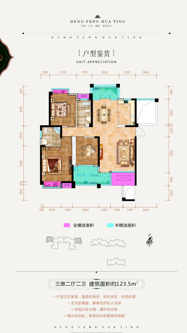 汉寿县恒丰华庭A户型