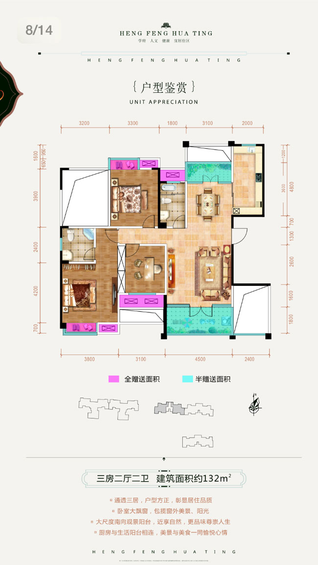 汉寿县恒丰华庭D户型