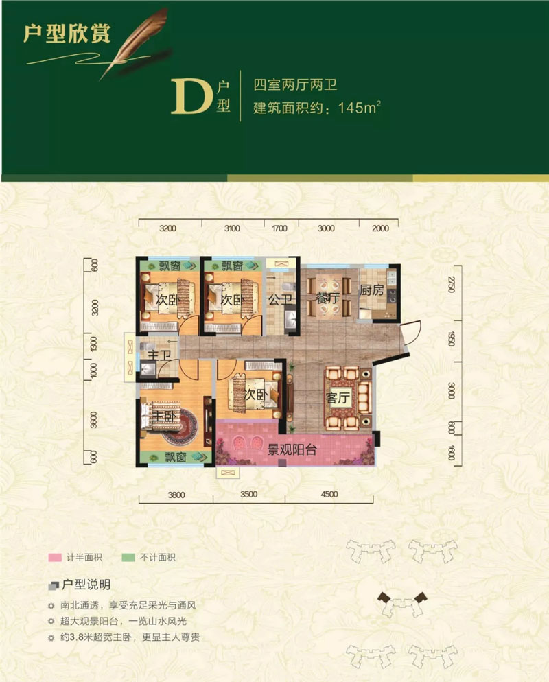 汉寿诚信御景园D户型