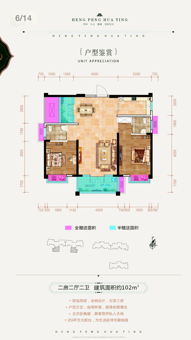 汉寿县恒丰华庭C户型