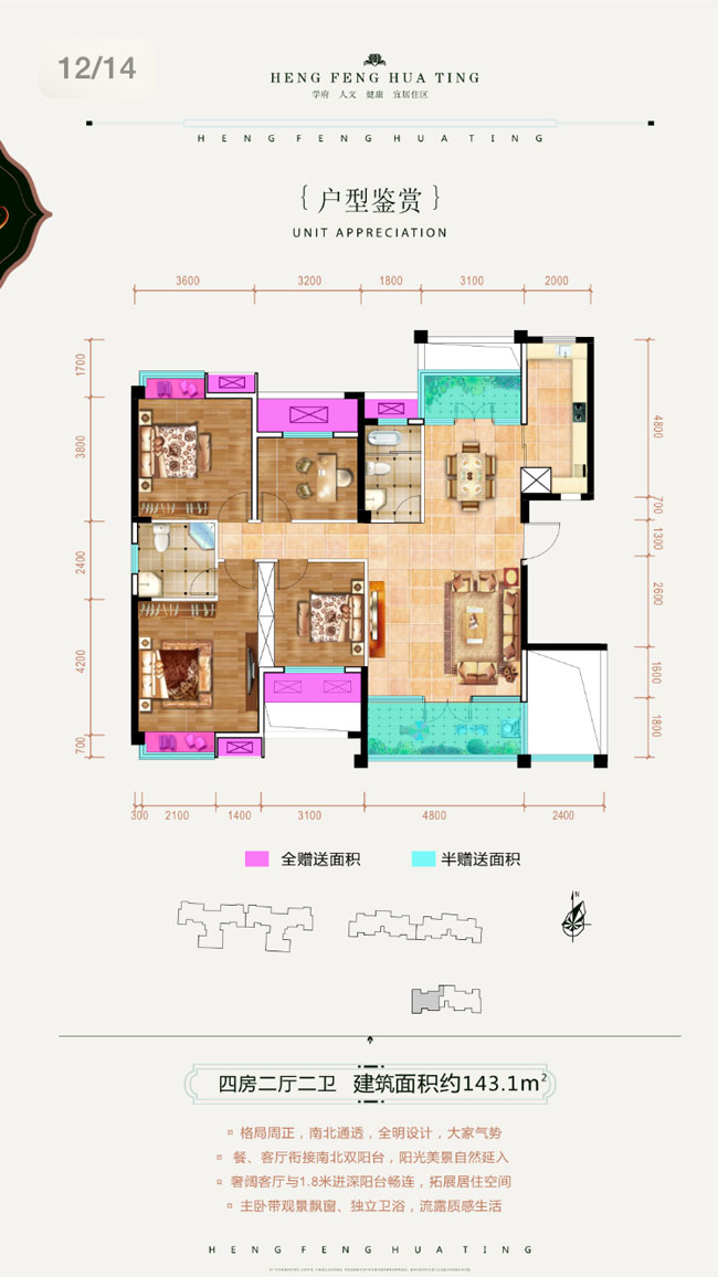 汉寿县恒丰华庭E户型