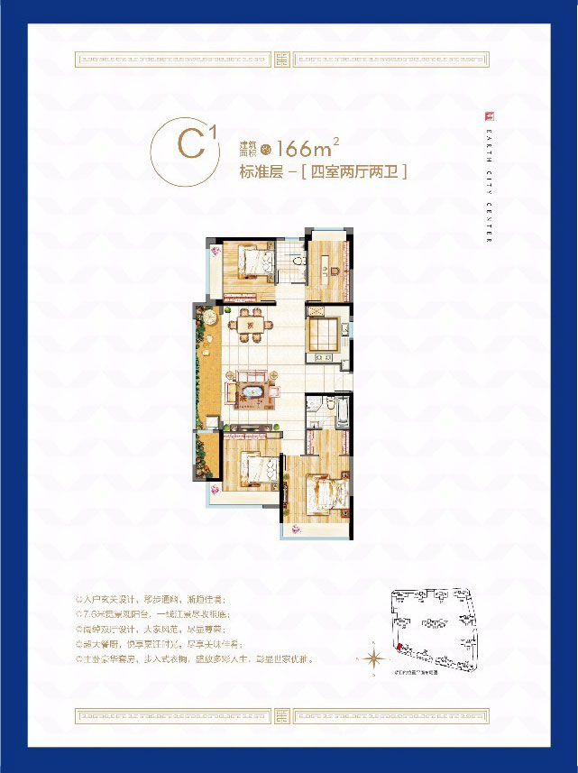 石门星河汇C1 标准层