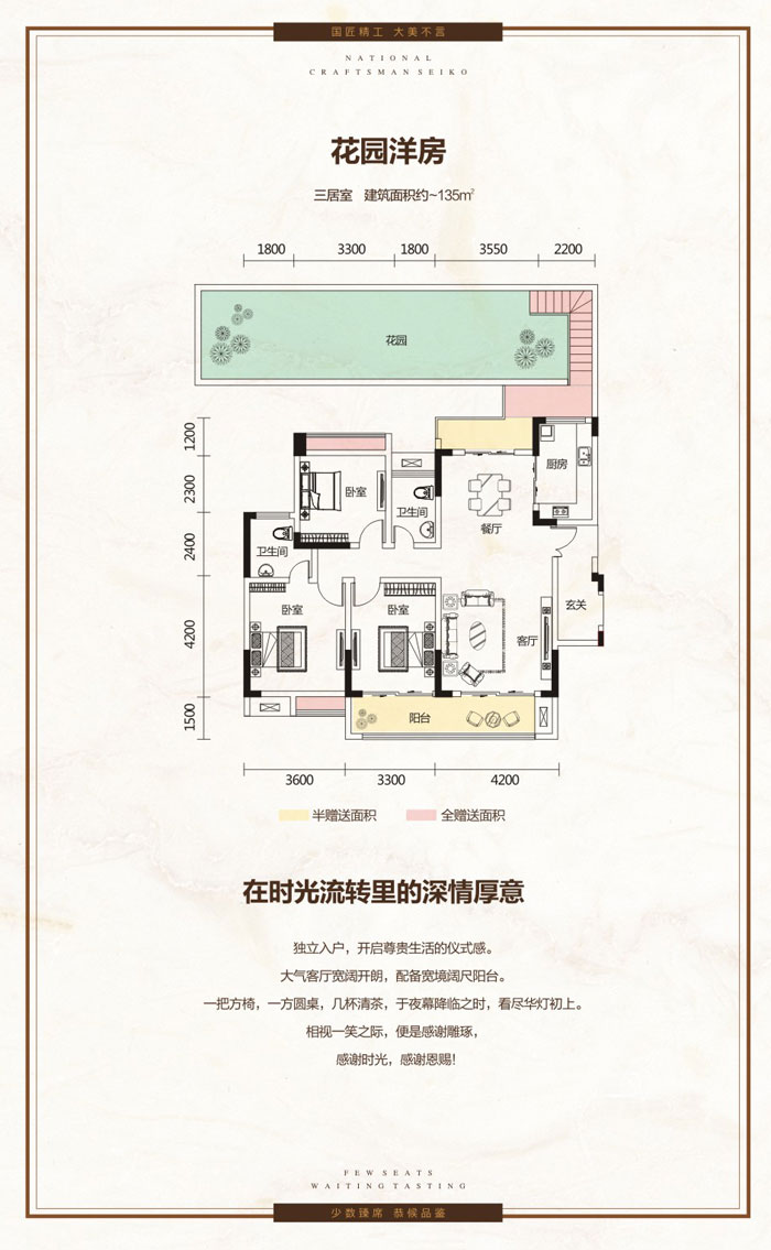 临澧凤凰城花园洋房 