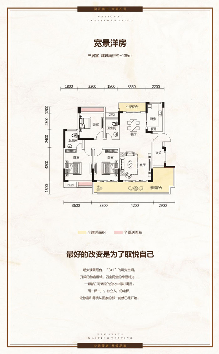 临澧凤凰城宽景洋房