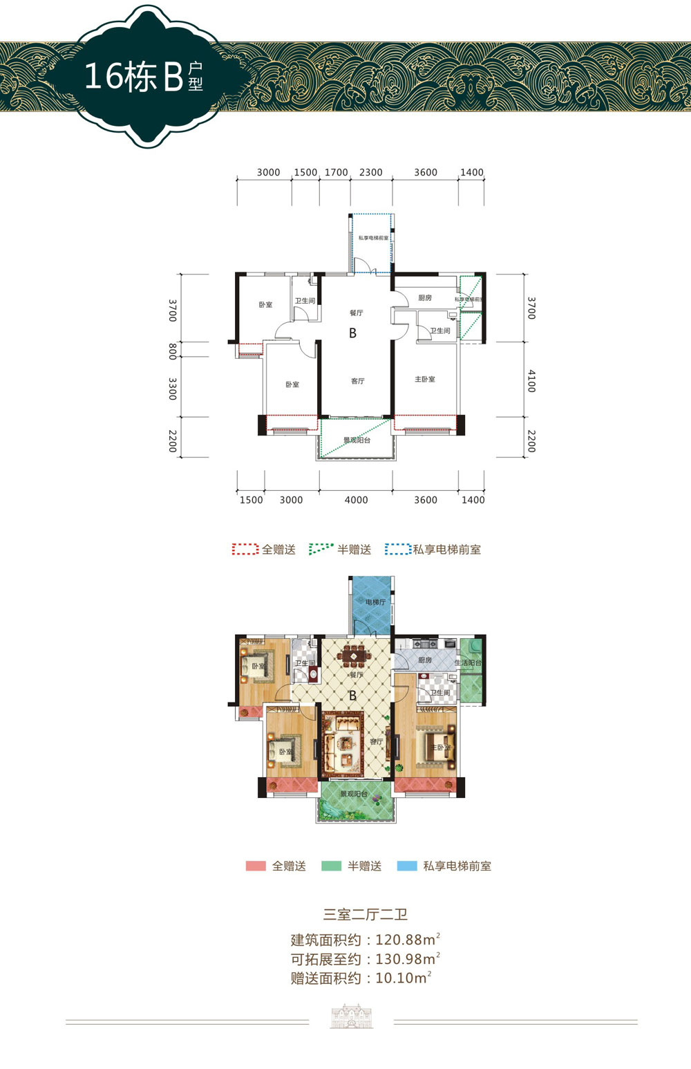 临澧五洲东岸16栋B户型