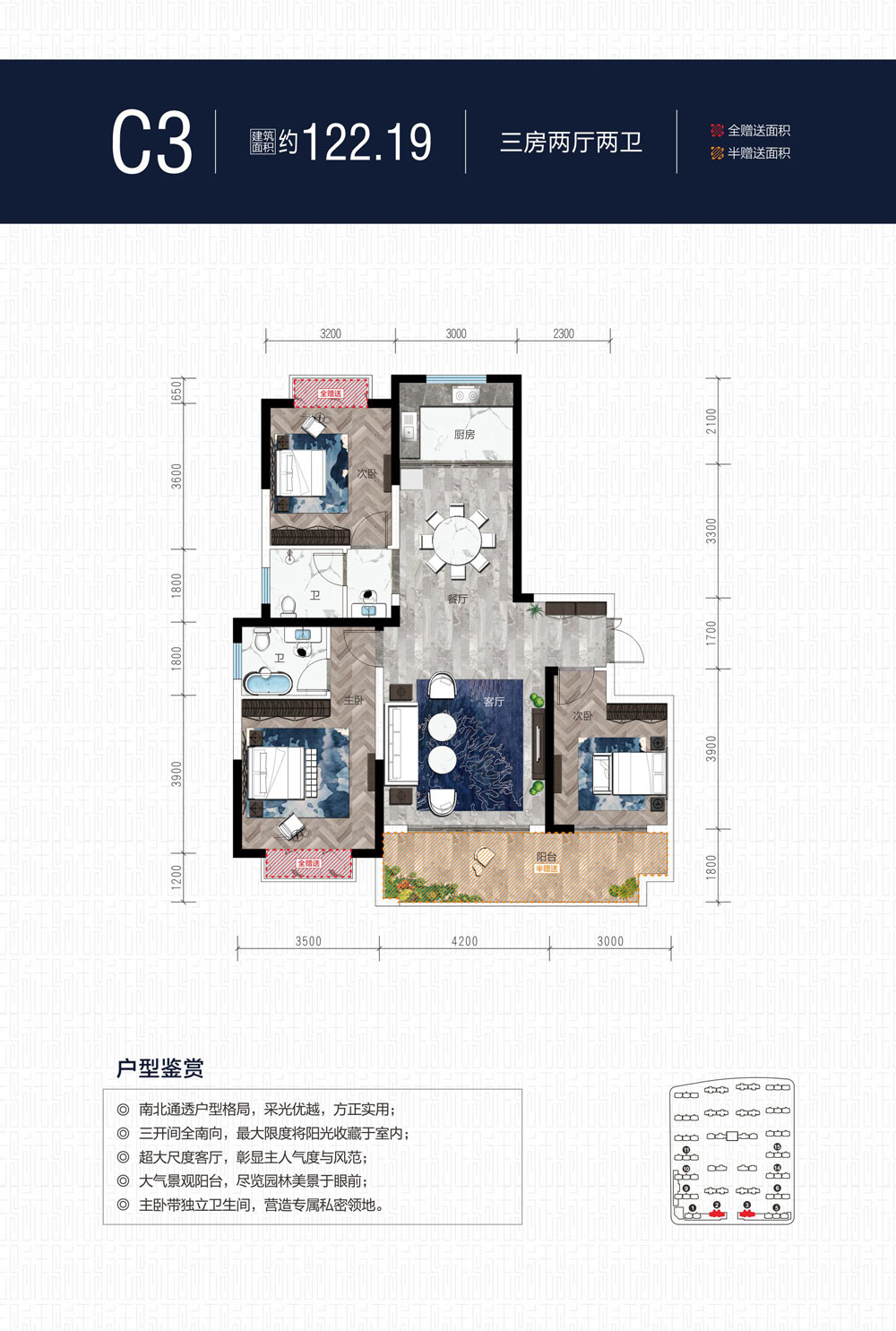 临澧桂发御园C3户型 