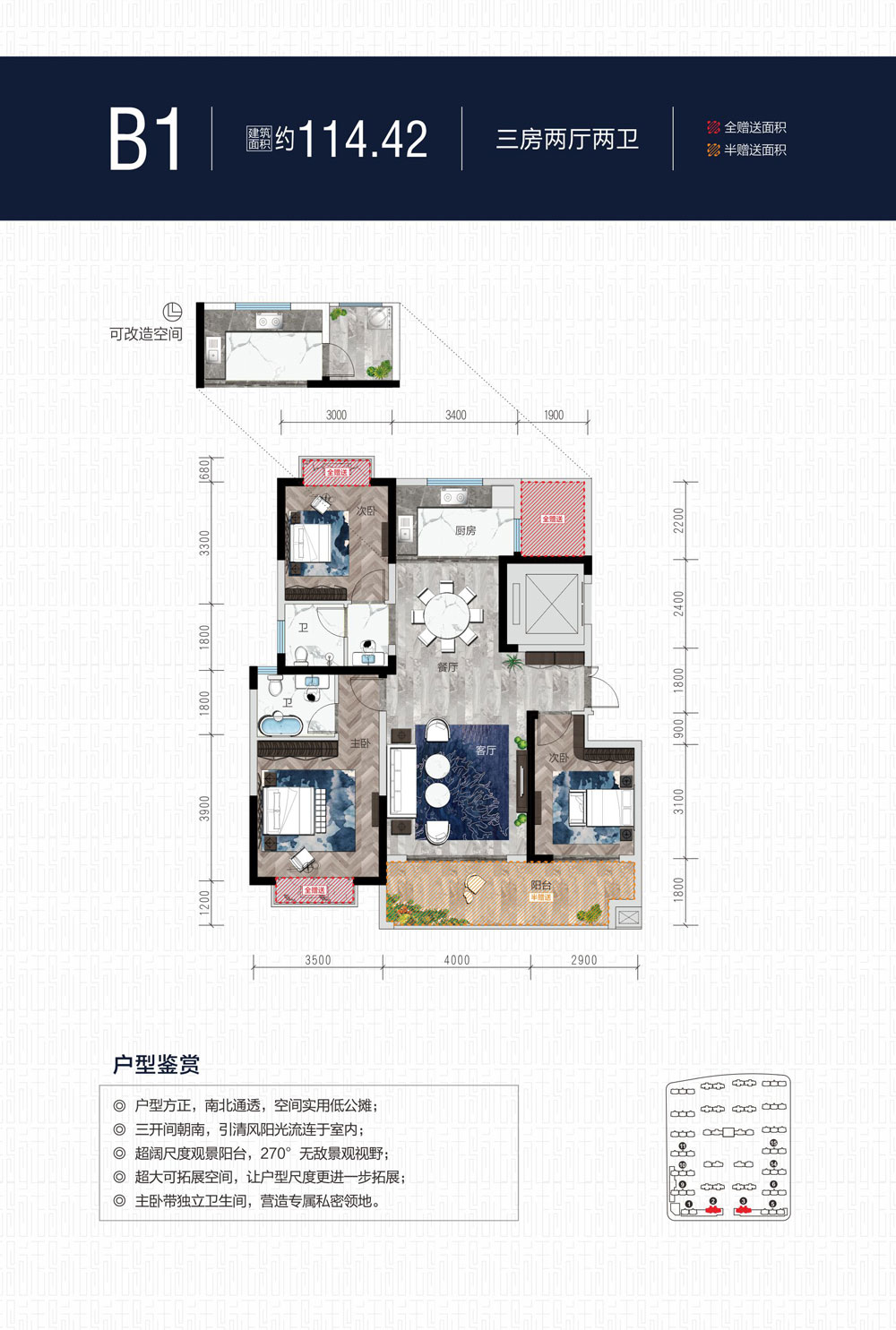 临澧桂发御园B1户型 