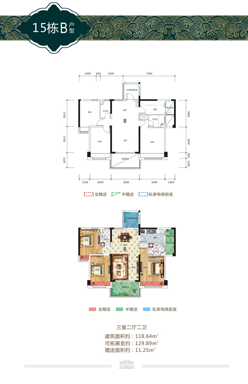 临澧五洲东岸15栋B户型 