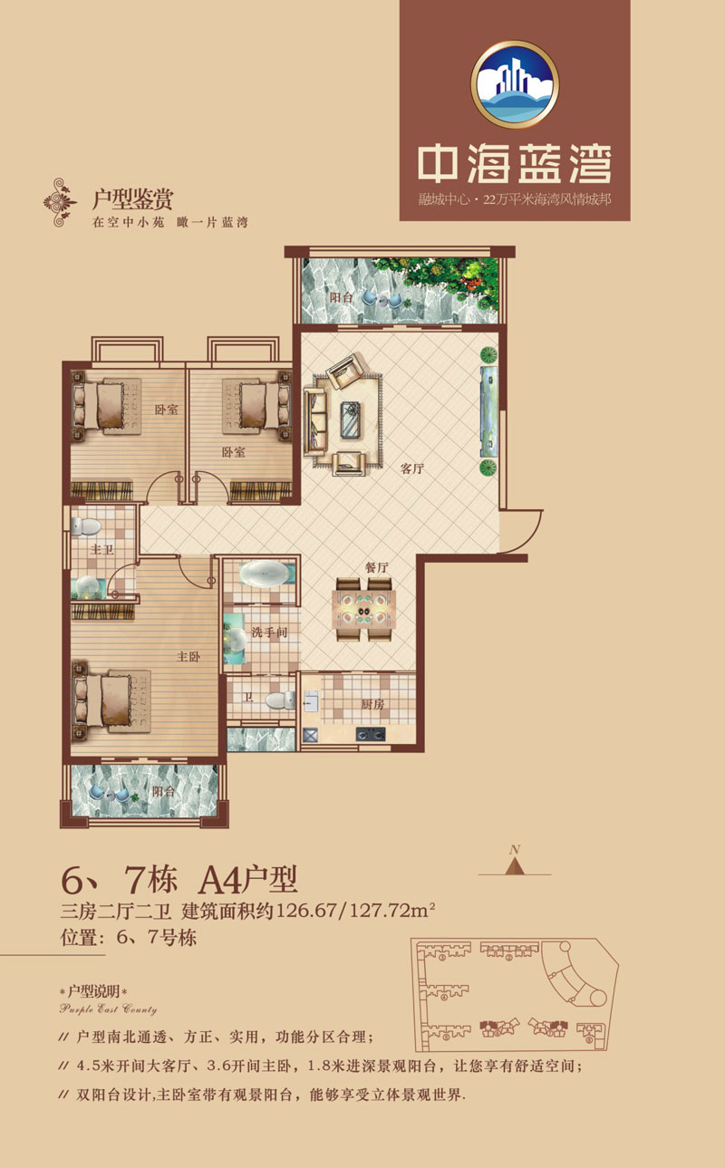 澧县中海蓝湾6.7栋A4 