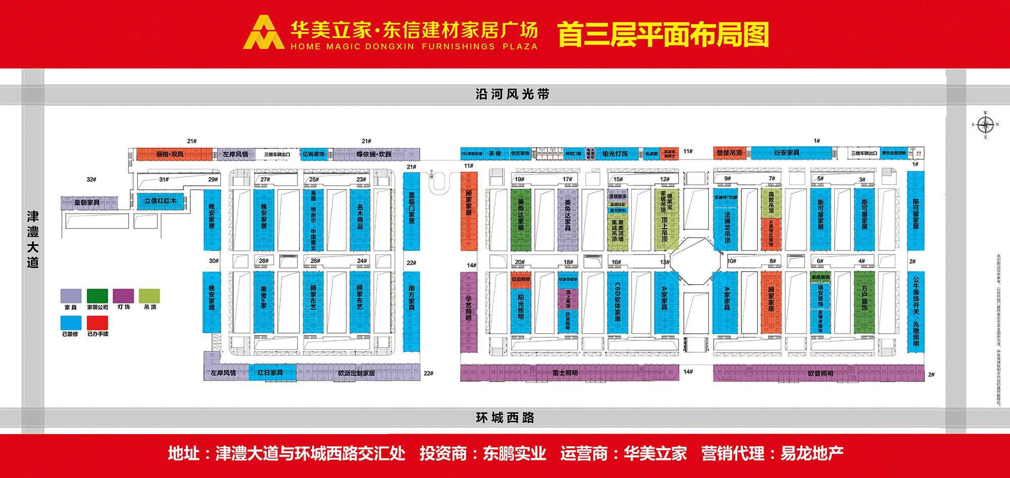 东信建材家居广场首一层 