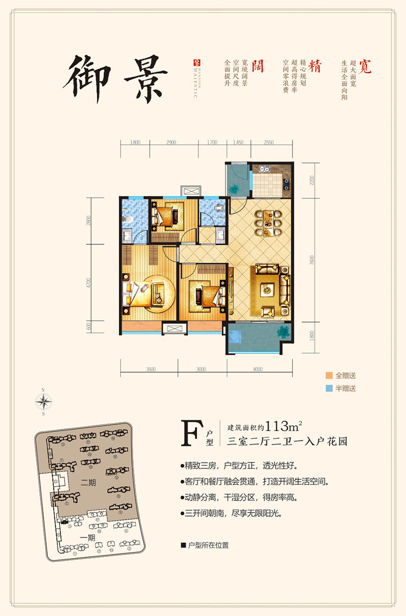 安乡紫金城F户型 一入户花园 