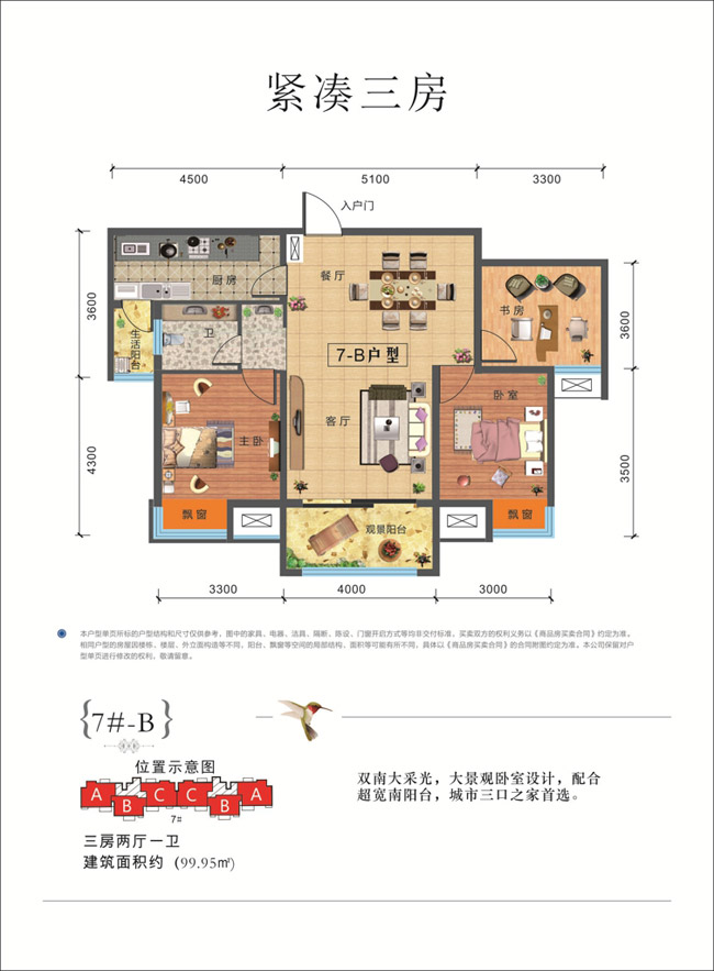 安乡洲沚园紧凑三房