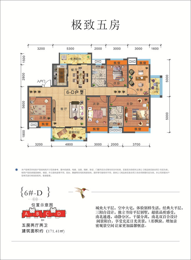 安乡洲沚园**五房 