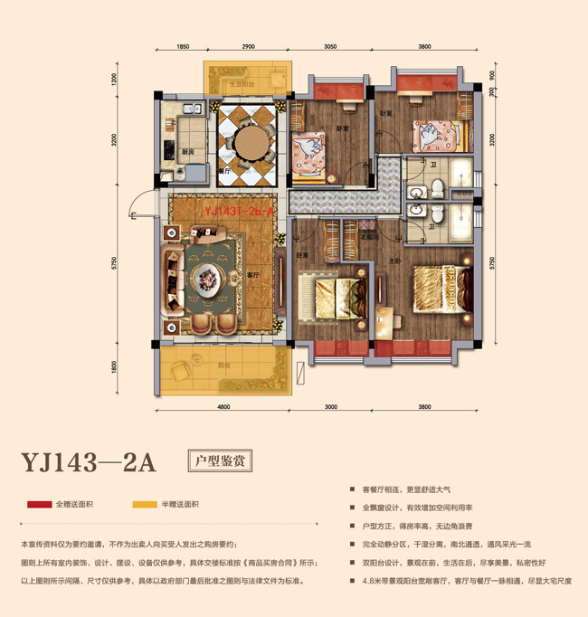 安乡碧桂园YJ143-2A