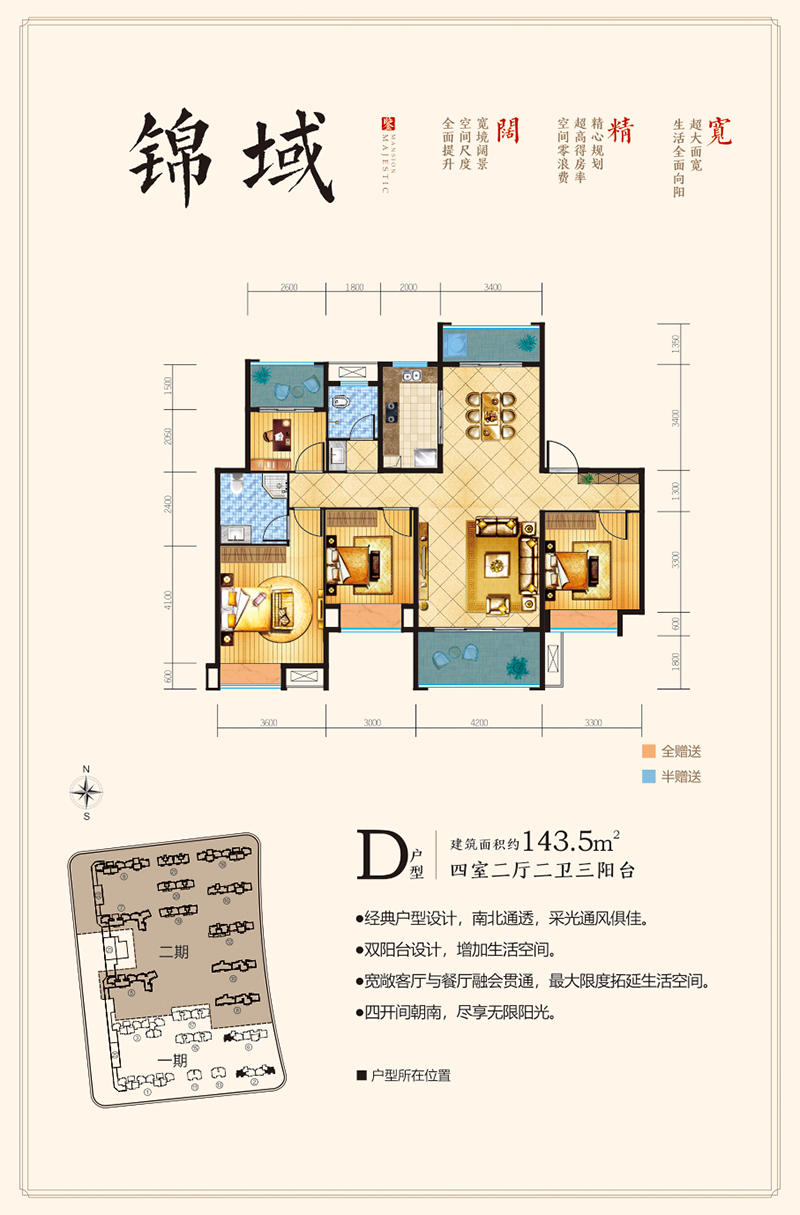 安乡紫金城D户型 三阳台 