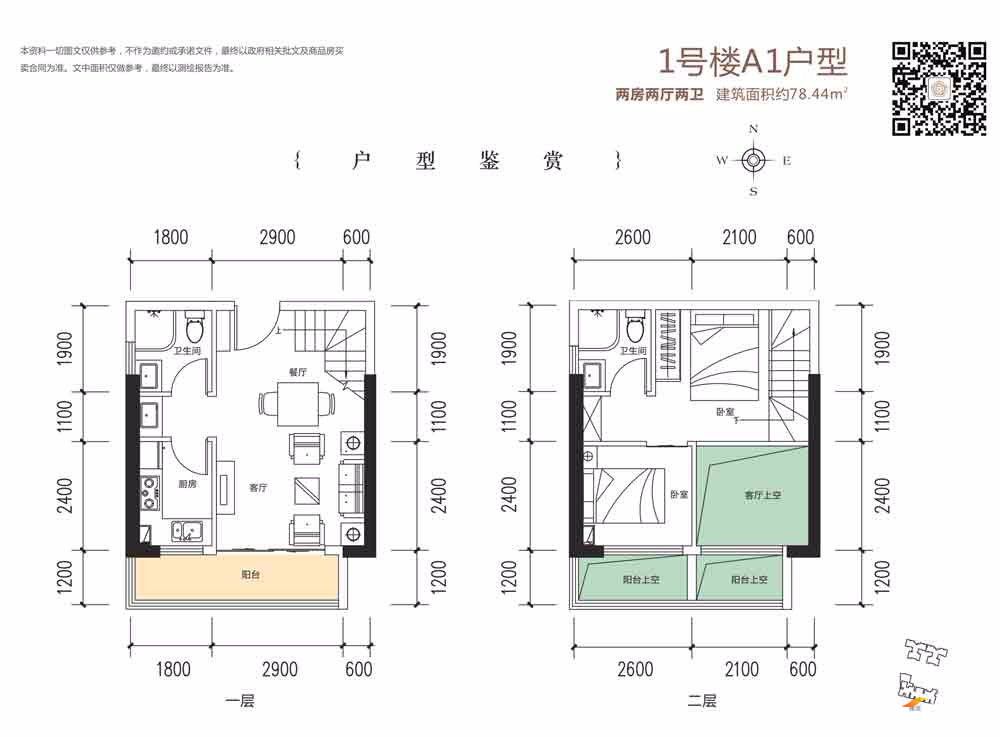 常德天源鑫座1#楼A1