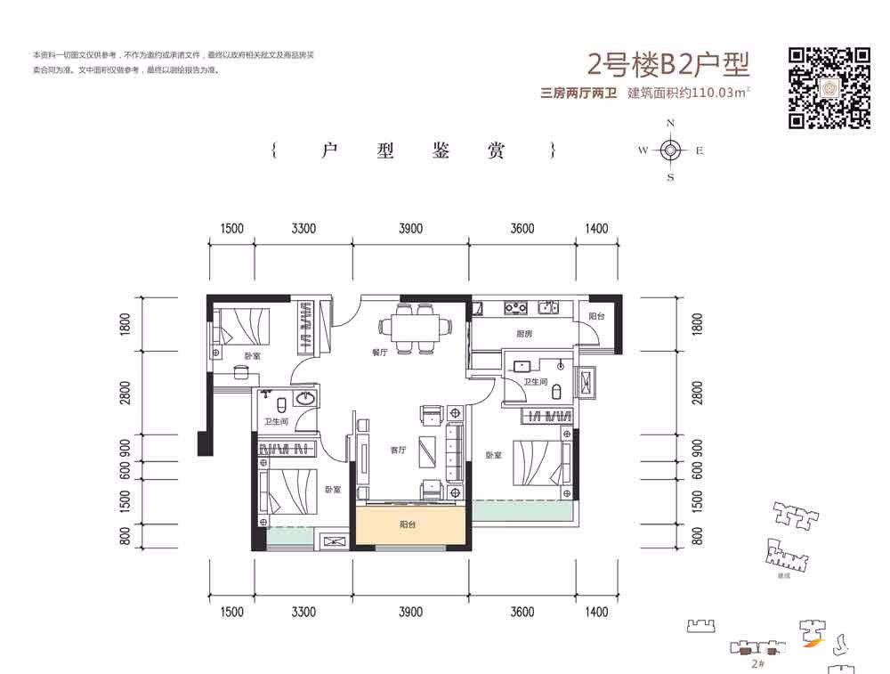 常德天源鑫座2#楼B2