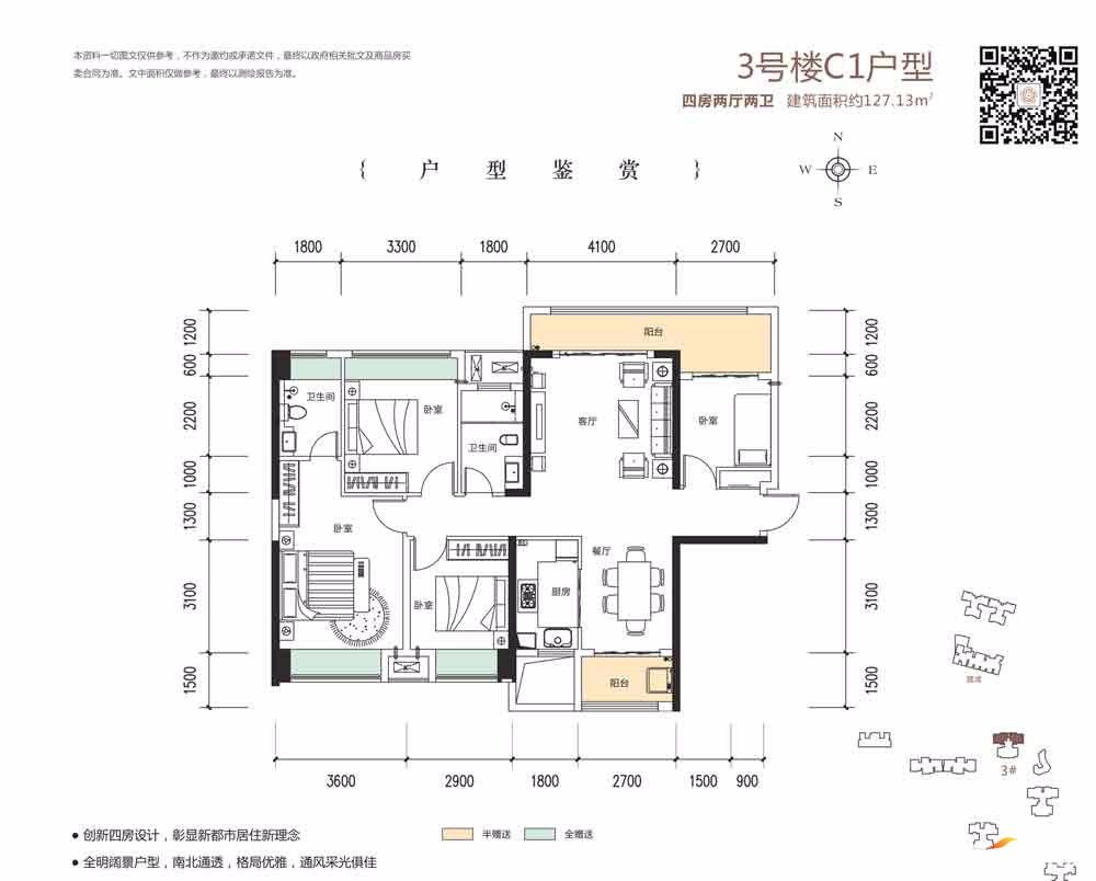 常德天源鑫座3#楼C1