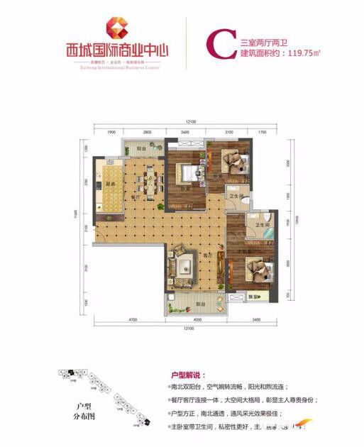 常德西城国际商业中心C户型