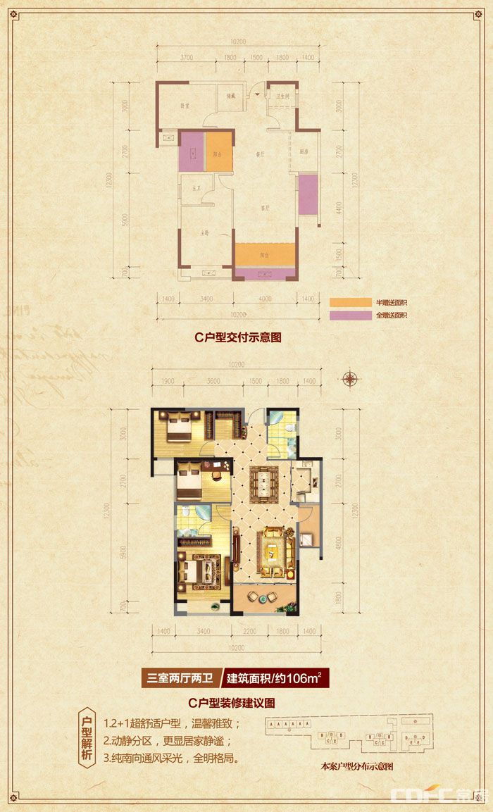 常德塞纳阳光C户型