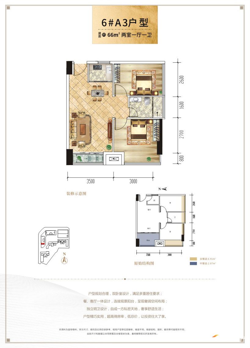 常德天润广场6#A3户型