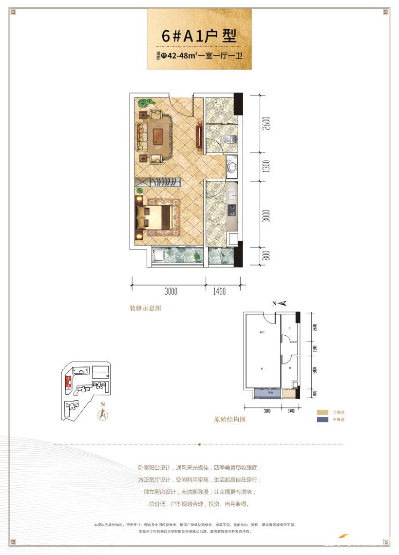 常德天润广场6#A1户型