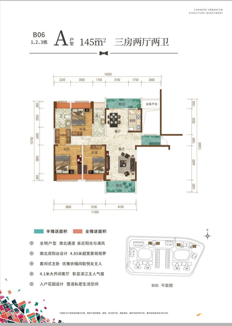 常德城投十里外滩A户型