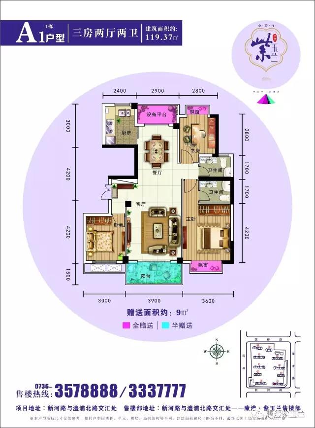 澧县紫玉兰A1户型