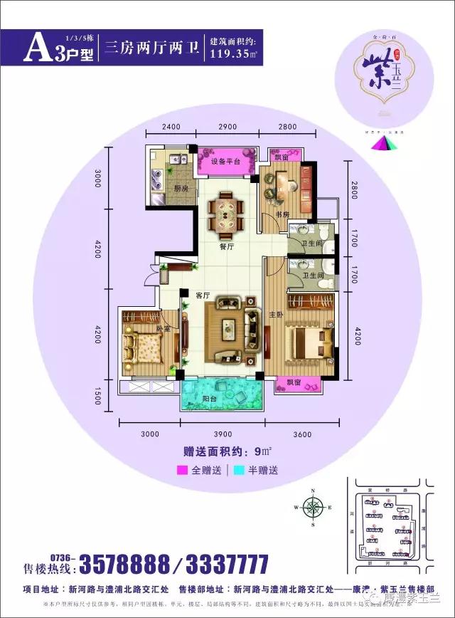 澧县紫玉兰A3户型