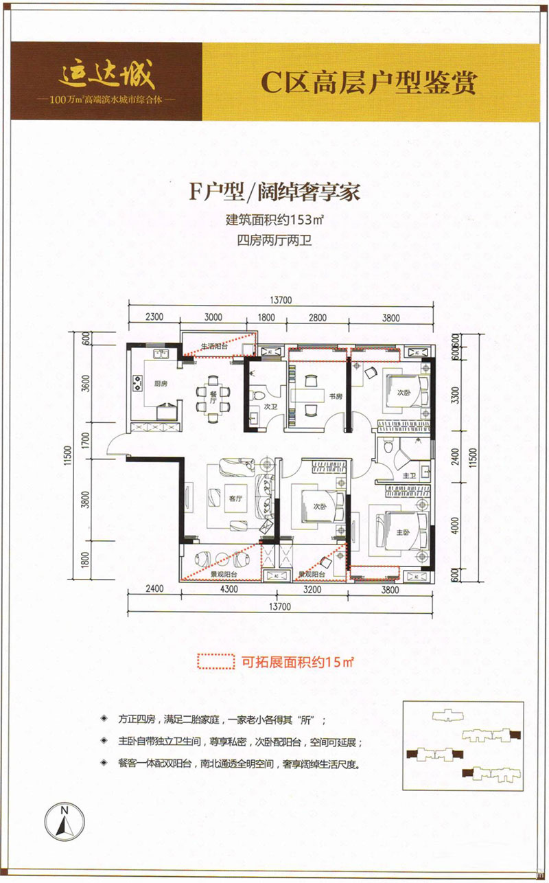 澧县运达城F户型