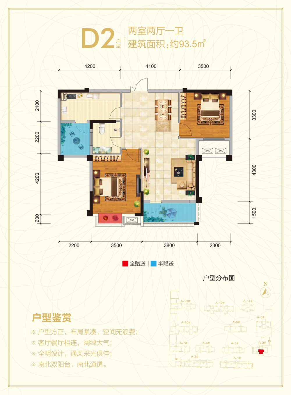 澧县凯鸿星城D2