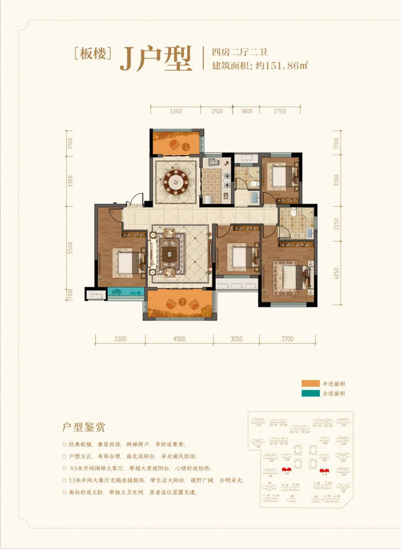 澧县弘康公馆J户型