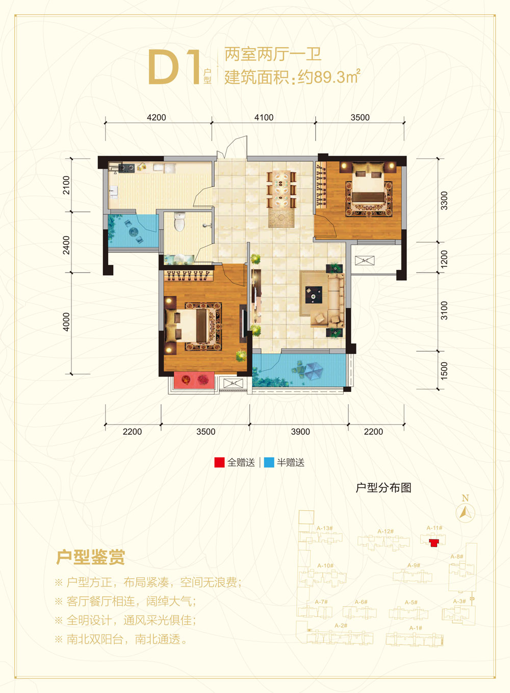 澧县凯鸿星城D1 