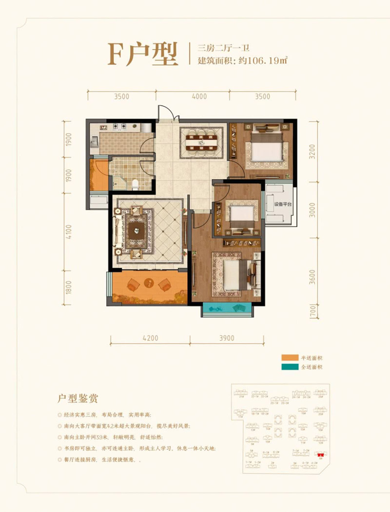 澧县弘康公馆F户型 