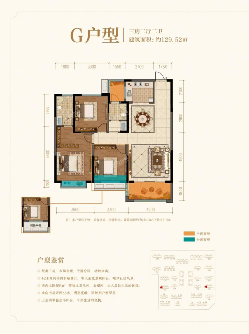 澧县弘康公馆G户型