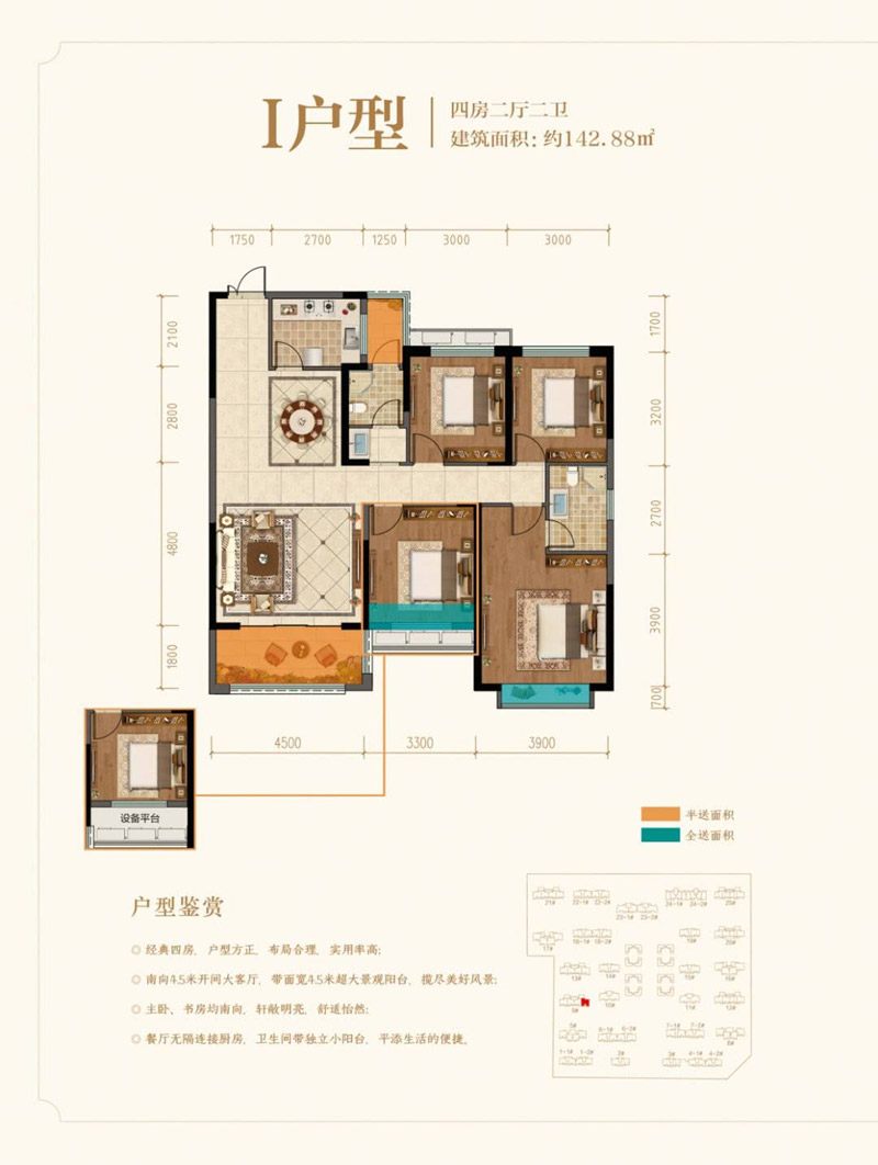 澧县弘康公馆I户型