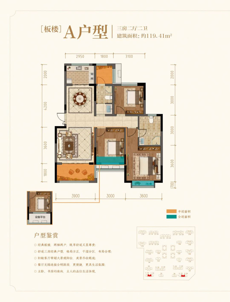 澧县弘康公馆A户型