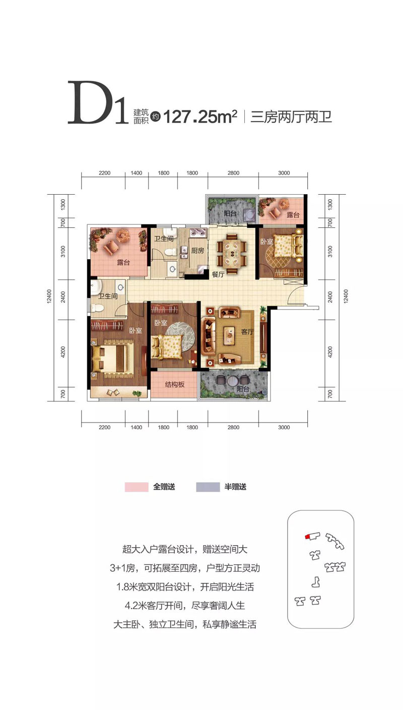 石门兰园广场D1