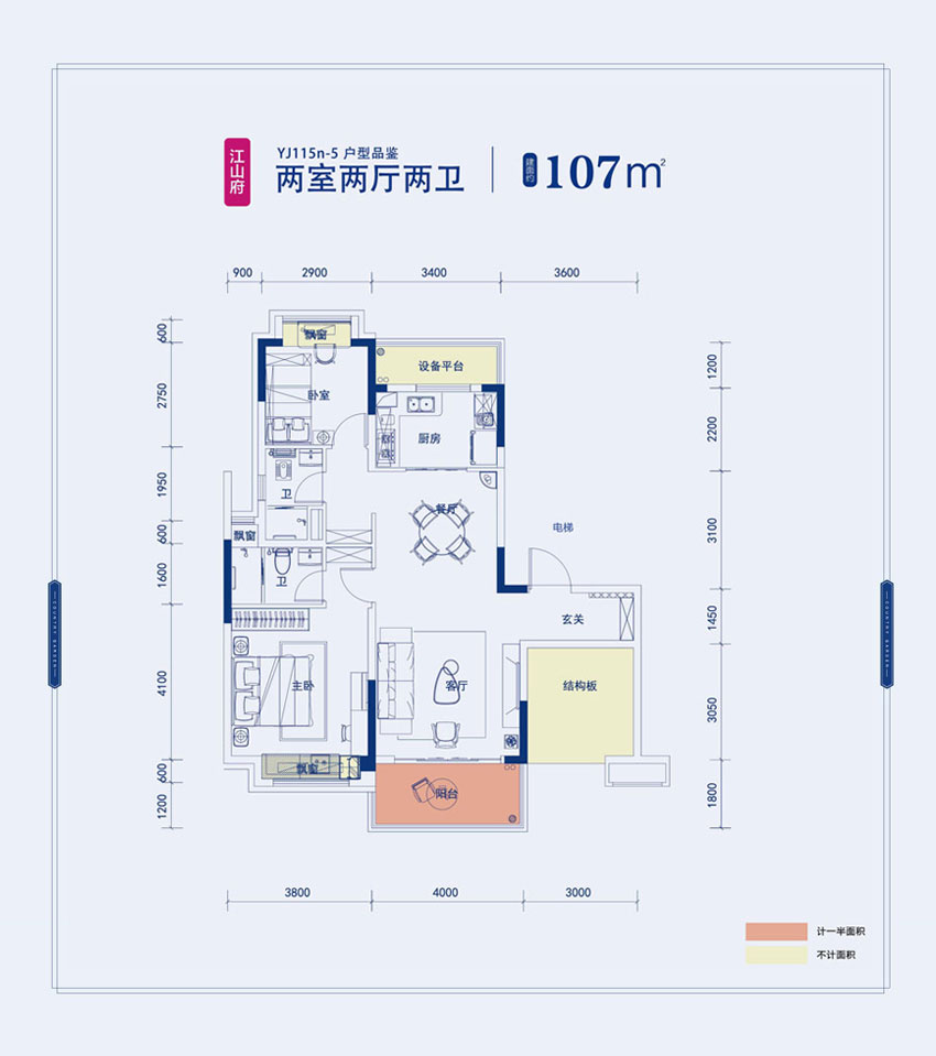 桃源碧桂园B户型