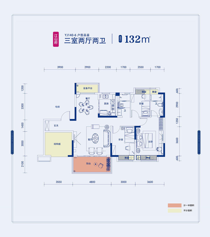 桃源碧桂园C户型