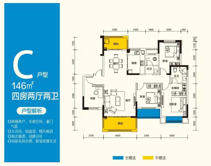 津市家具建材C户型