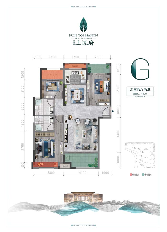 常德华中城5期上悦府G户型