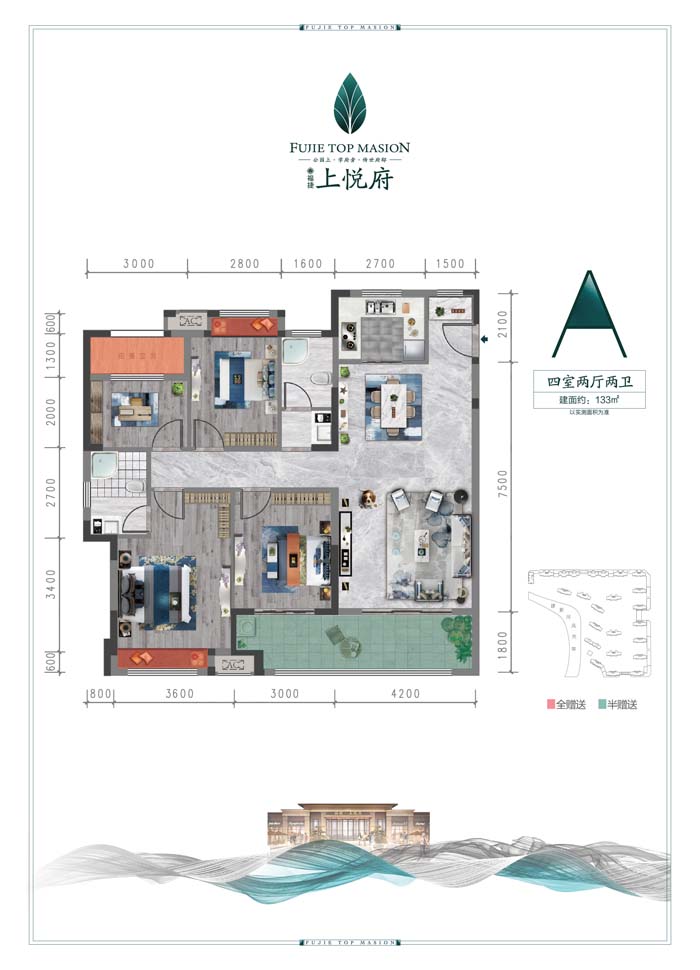 常德华中城5期上悦府A户型