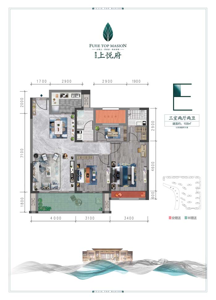 常德华中城5期上悦府E户型