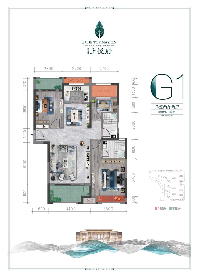 常德华中城5期上悦府G1户型