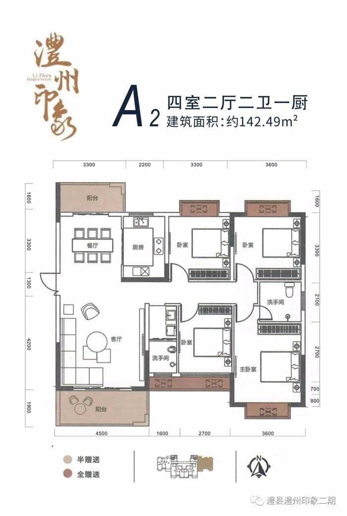 澧县澧州印象二期A2户型