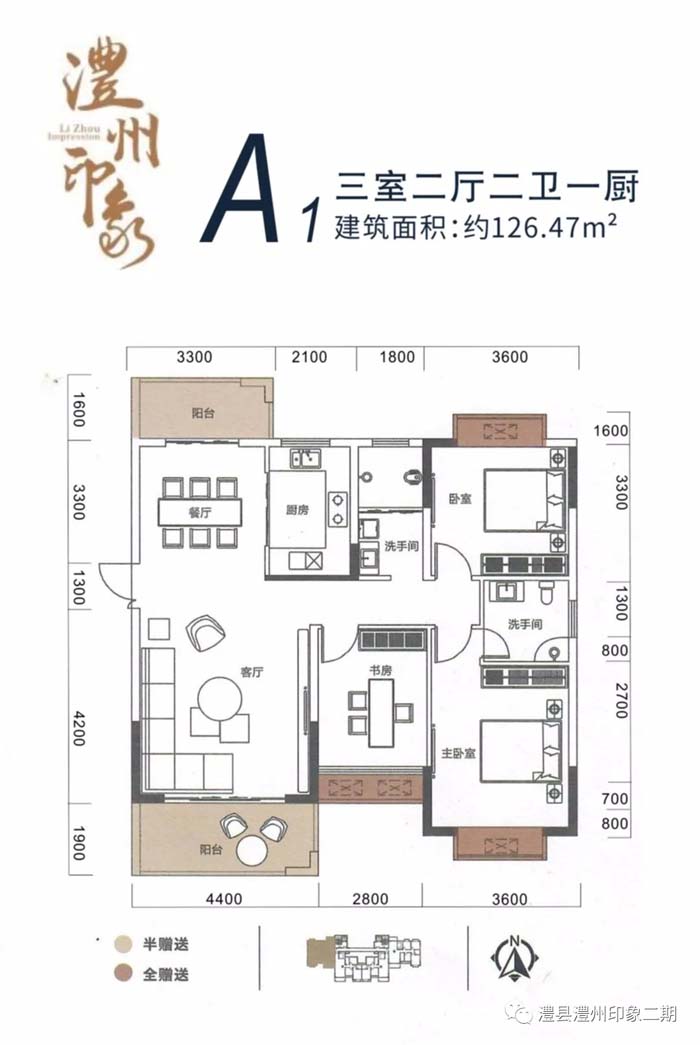 澧县澧州印象二期A1户型