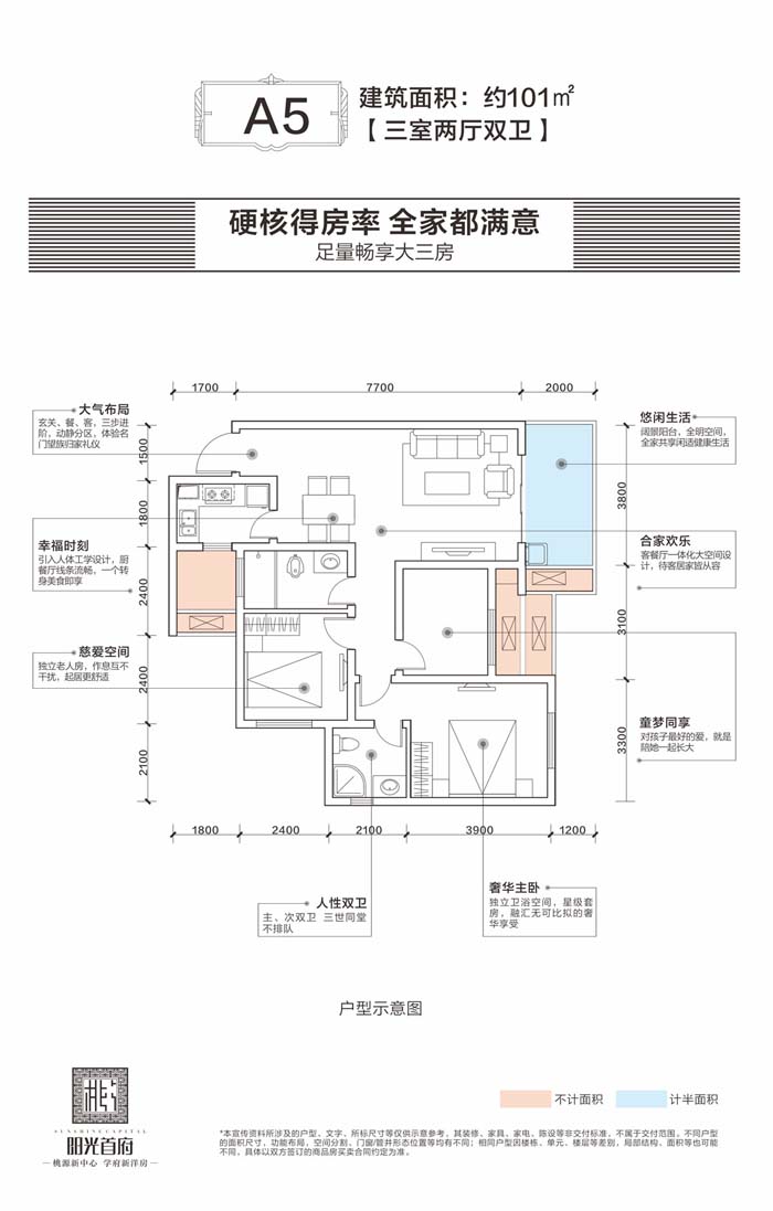 桃源阳光首府A5